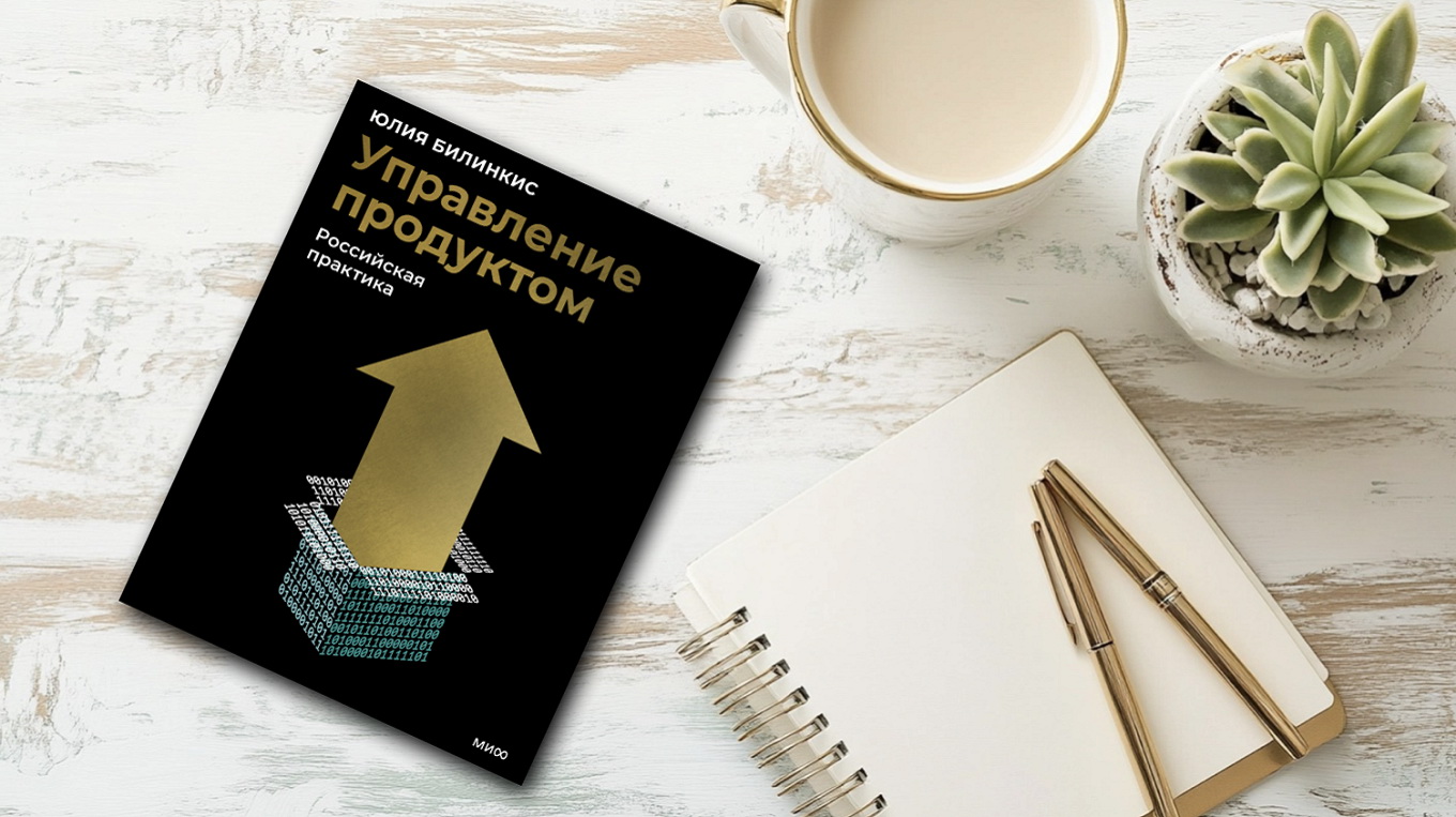 Рвы, трамплины и поиск PMF: как управлять продуктом