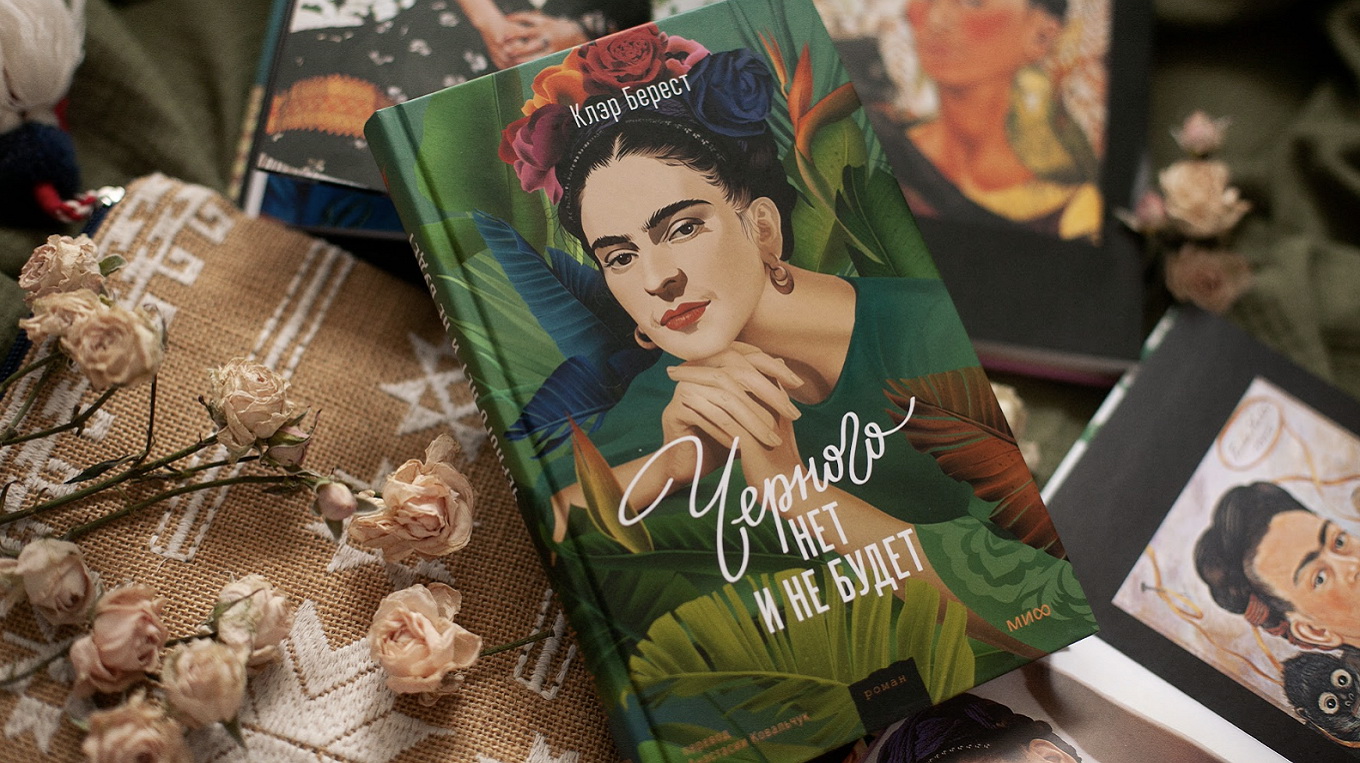 10 вдохновляющих книг про сильных женщин