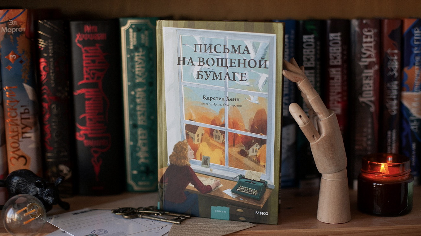 Как начать все сначала в 40 лет? Роман о прошлом, которое не отпускает