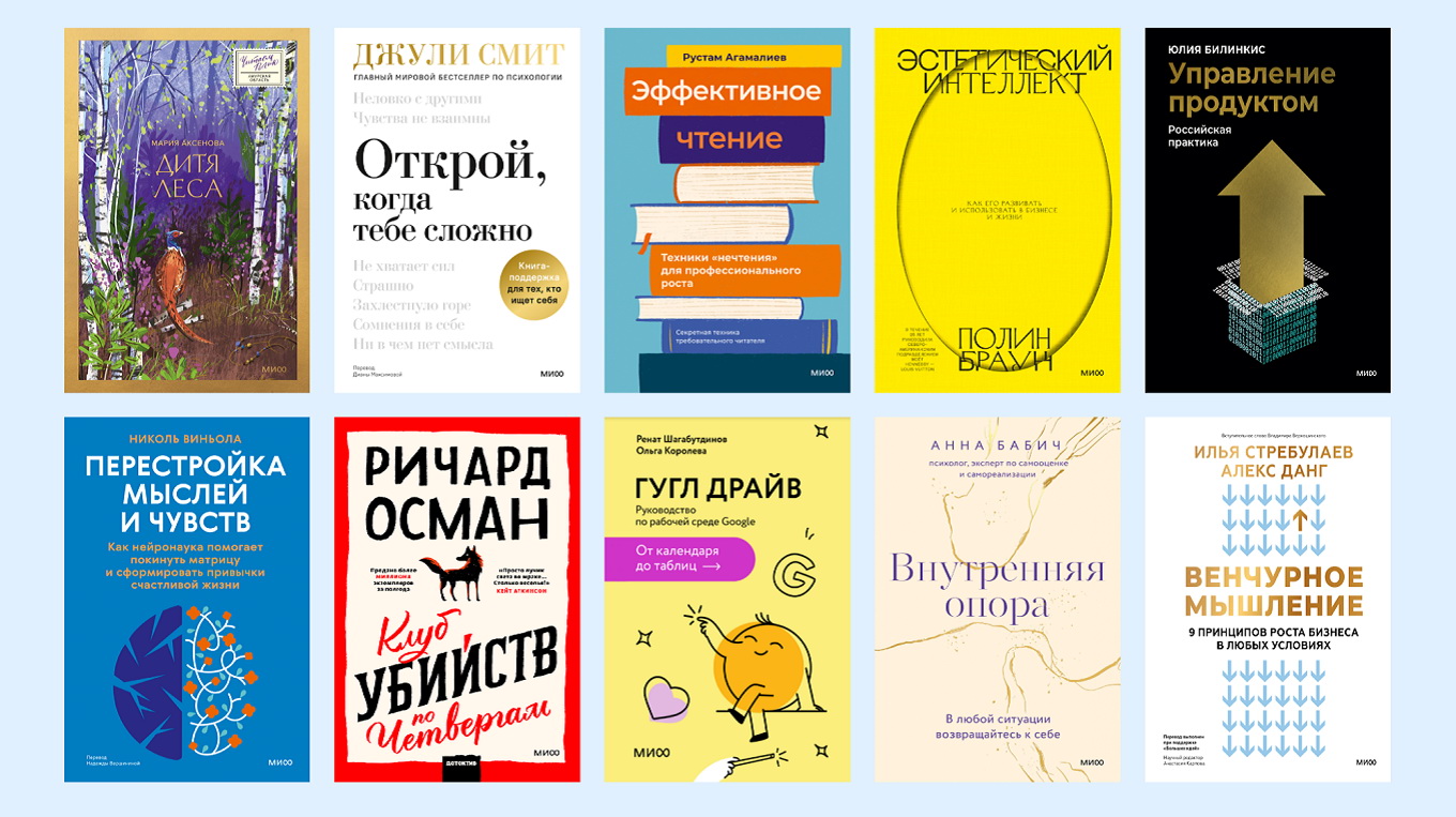 Что читали МИФотворцы в апреле. Топ-10 книг электронной библиотеки