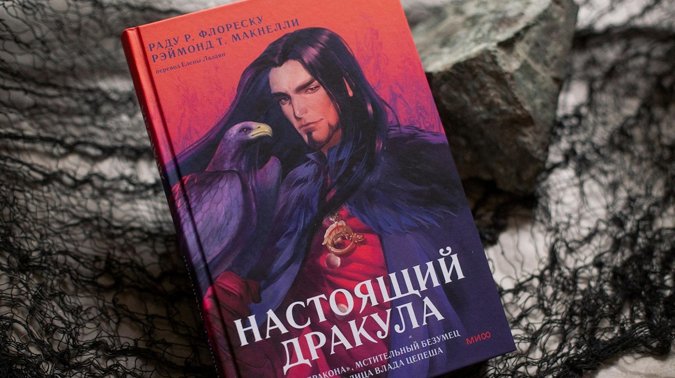 Кровопийца, мстительный безумец или герой? Реальная история графа Дракулы